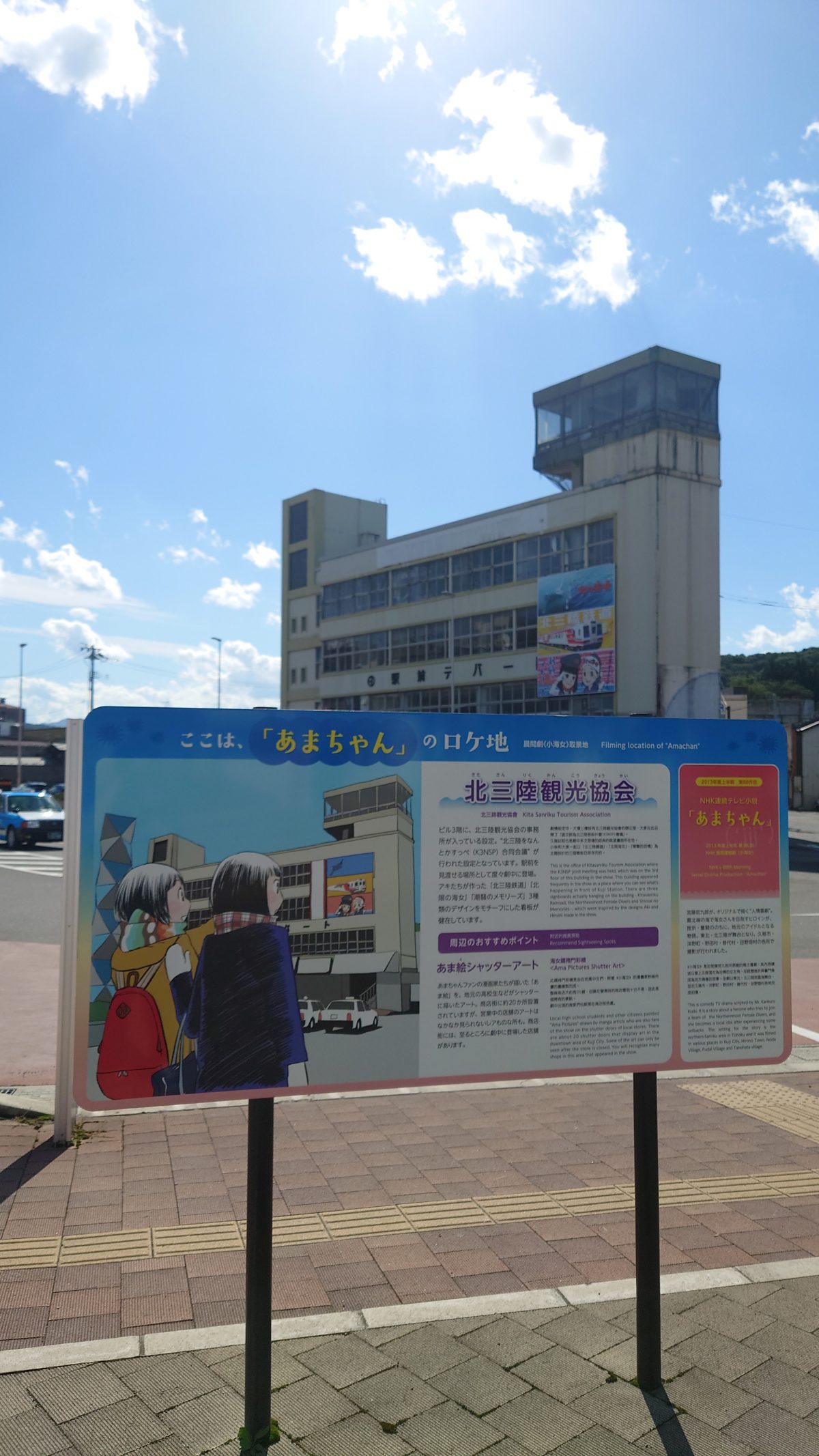 国内外のファン創出へ　魅力掛け合わせ　体感ツーリズム造成（久慈市）